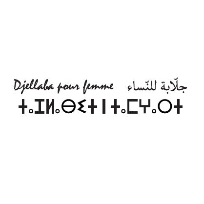 Affiche djellaba femme (pink)