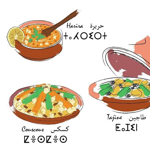 Affiche : les spécialités culinaires salées du Maroc