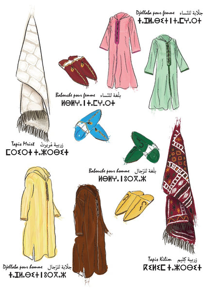 Affiche : les babouches, djellabas & tapis du Maroc